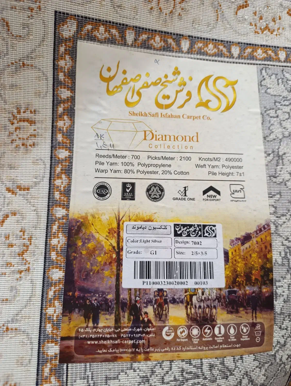 فرش ۹متری|فرش|لشت نشا, |دیوار