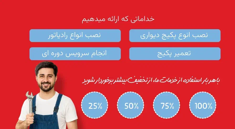 نصب و تعمیر پکیج شوفاژ و رادیاتور|خدمات پیشه و مهارت|گرگان, |دیوار