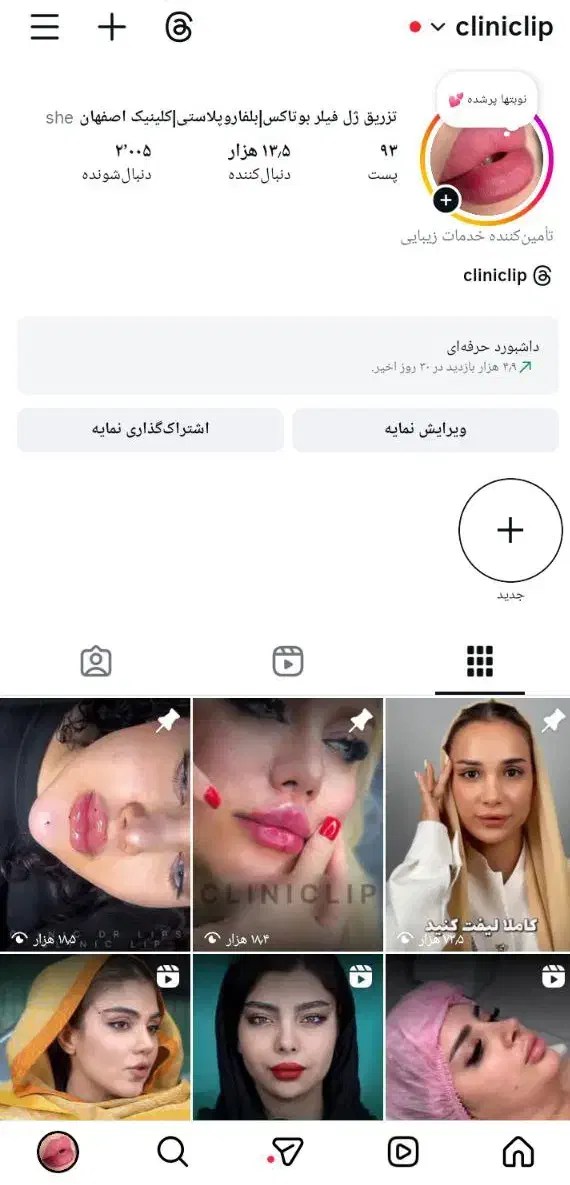 فروش2عددپیج کلینیکی پزشکی مناسب کلیه خدمات زیبایی|خدمات رایانهای و موبایل|اصفهان, نقش جهان|دیوار