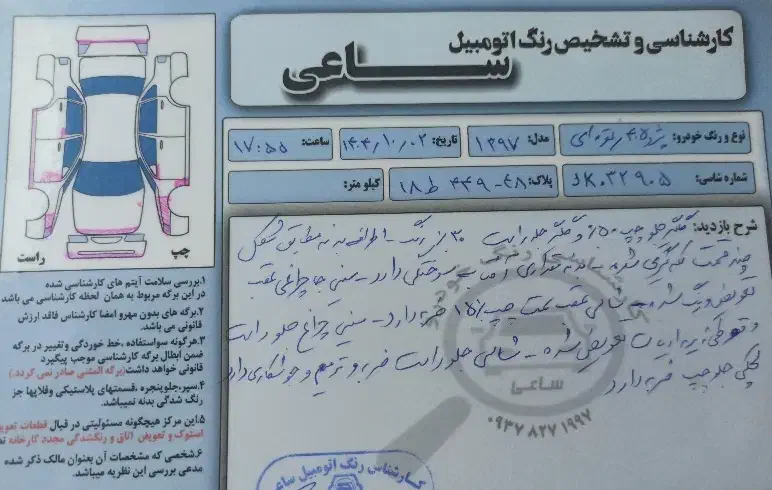 405GLXمدل 97دوگانه شرکتی|خودرو سواری و وانت|بندر کنگان, |دیوار