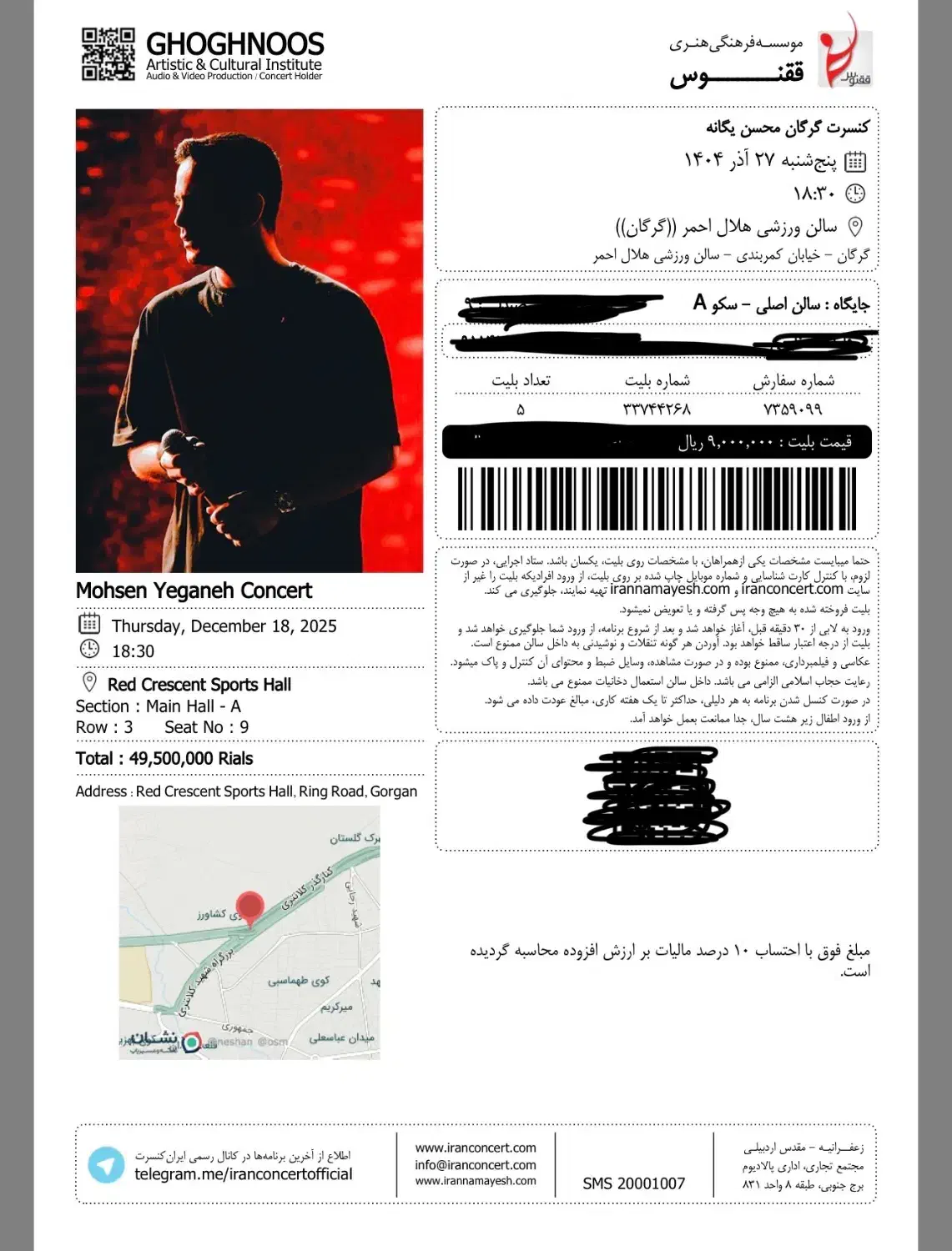 بلیط کنسرت محسن یگانه|بلیت کنسرت|گرگان, |دیوار
