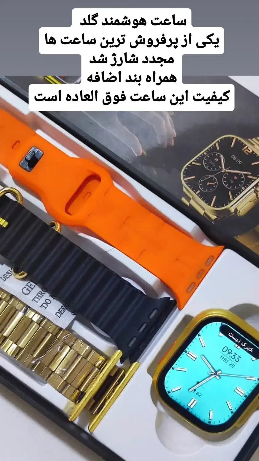 ساعت های هوشمند در مدل های مختلف|ساعت|شاهینشهر, عطار|دیوار