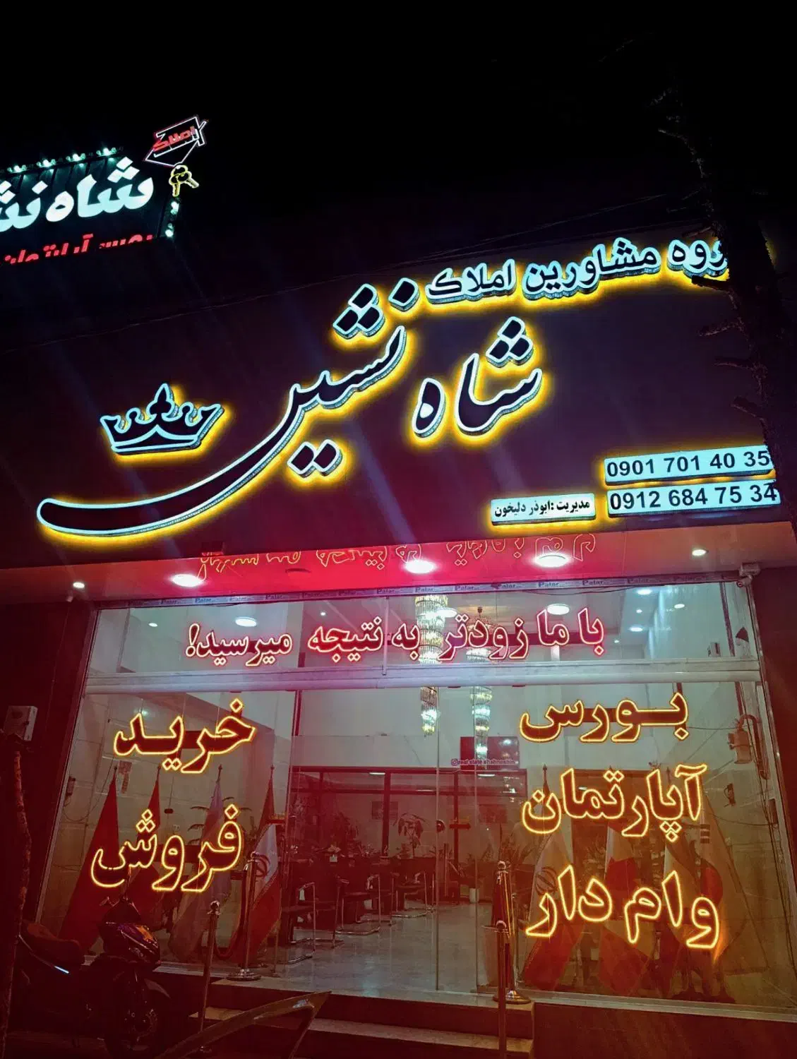 واحد55متری،نقلی،سنددار وامدارپارکینگ سندی،شاه نشین|فروش آپارتمان|ماهدشت, |دیوار