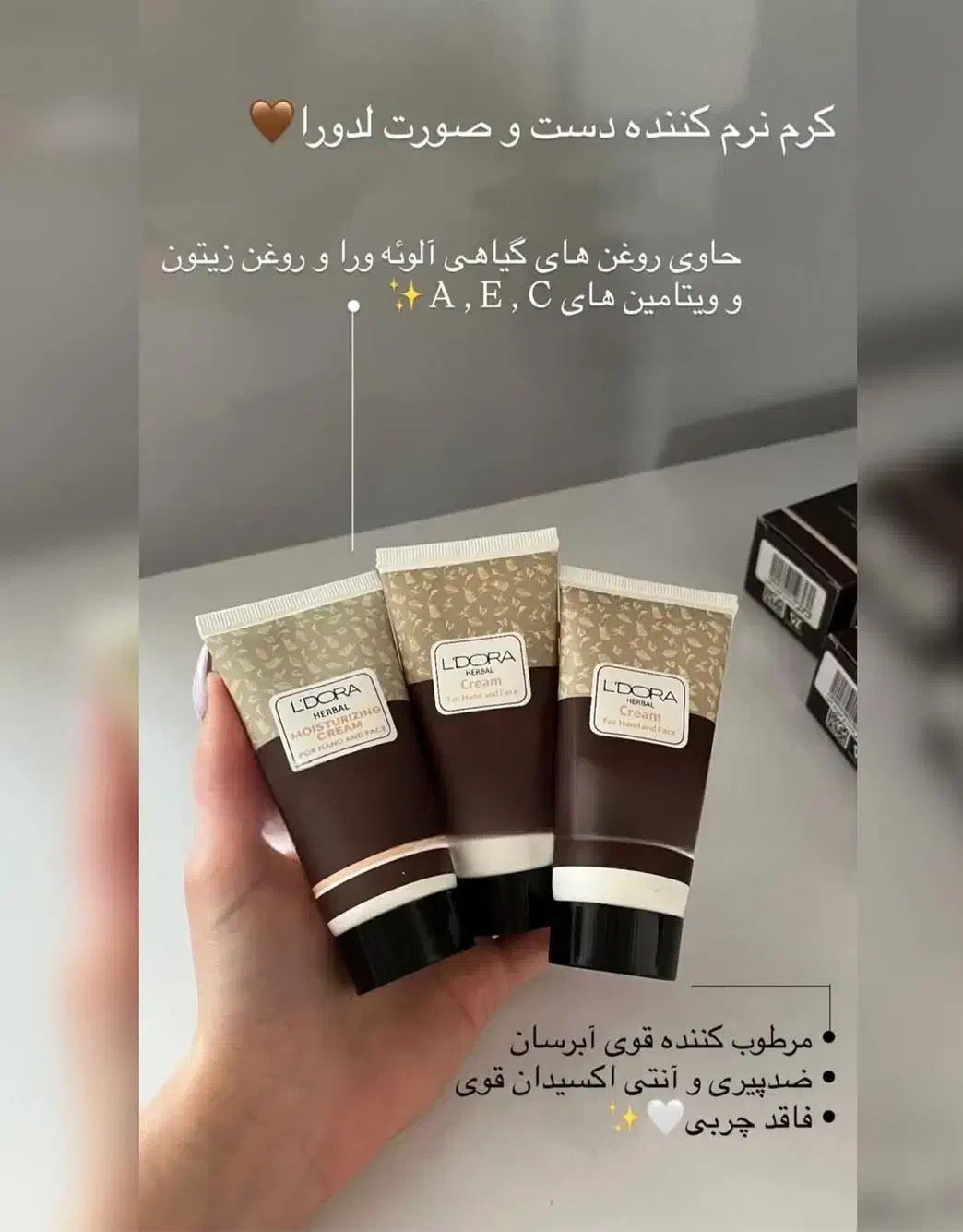 کرم گیاهی معجزه گر لدورا|آرایشی، بهداشتی، درمانی|قم, گلزار|دیوار