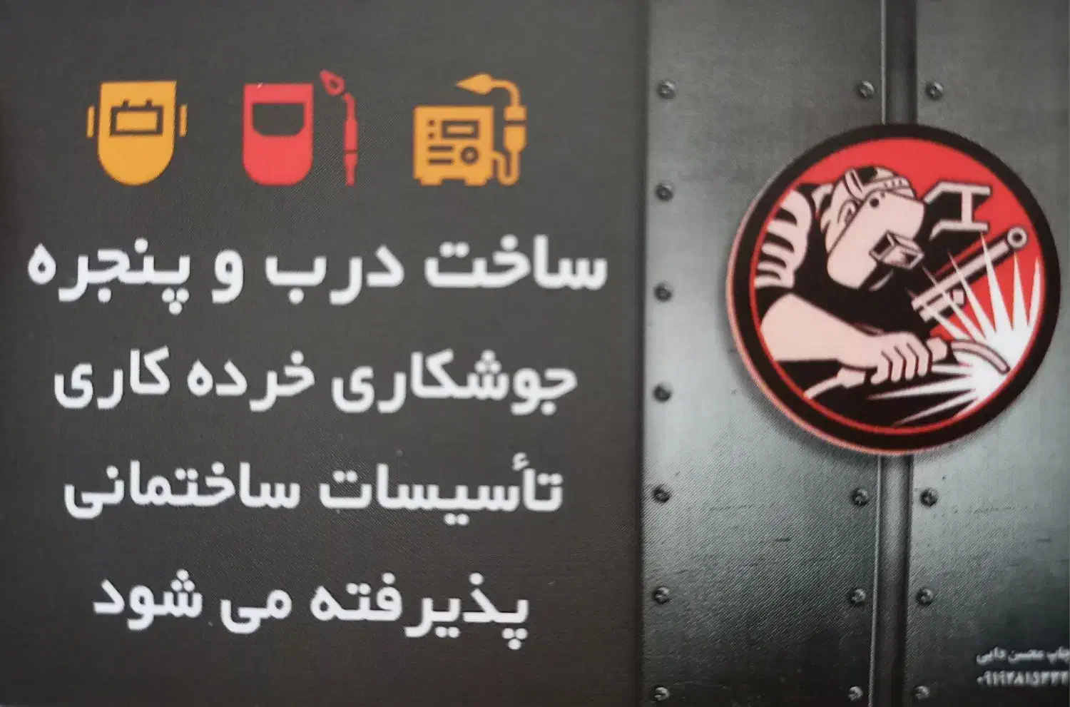 با سلام جوشکاری وتاسیسات ساختمان پذیرفته می شود|خدمات پیشه و مهارت|محمدیه-قزوین, |دیوار