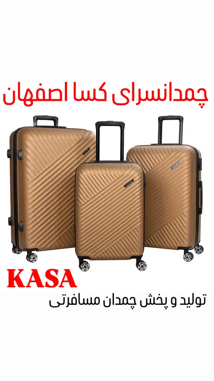 چمدان نشکن کسا طرح ارمیتا ( کیف ساک چمدون جهیزیه|کیف، کفش، کمربند|اصفهان, جویباره|دیوار