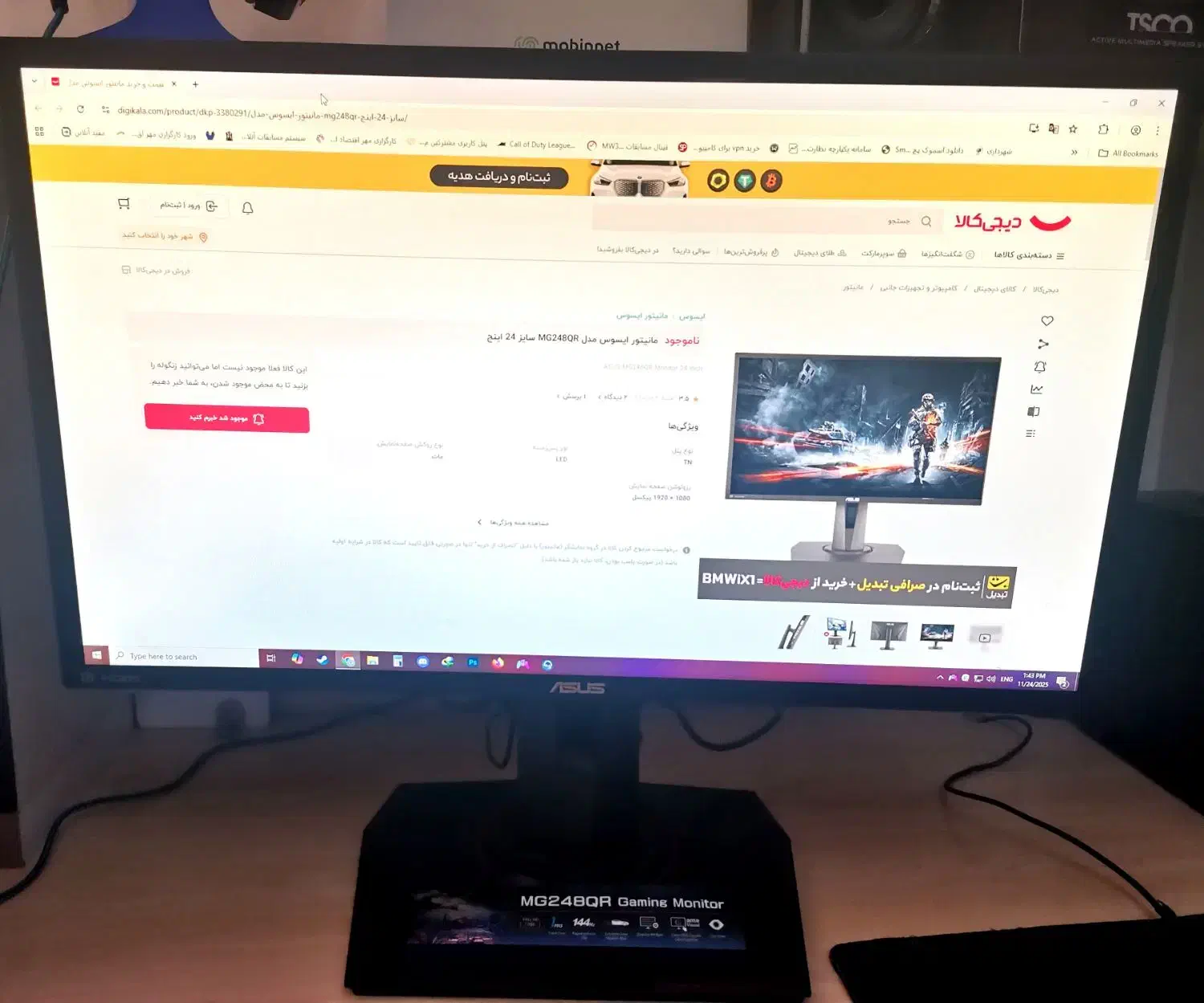 مانیتور گیمینگ  ASUS MG248QR 144HZ|قطعات و لوازم جانبی رایانه|قزوین, |دیوار