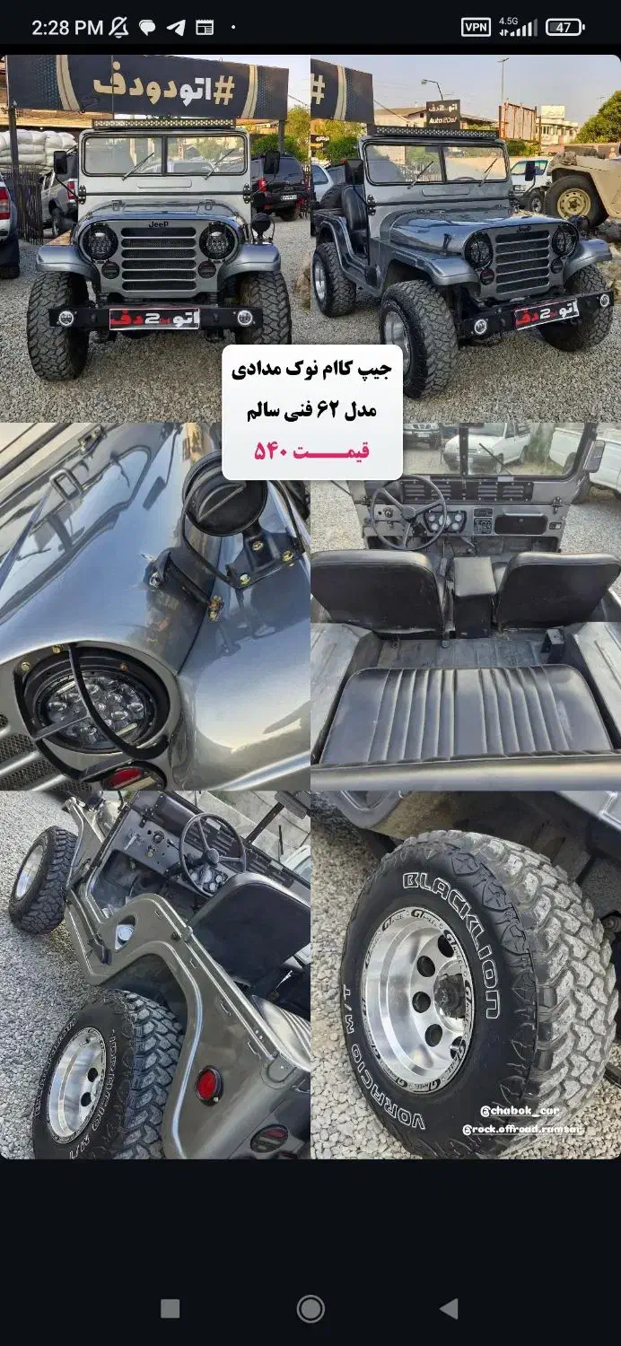 جیپ کاام موتور فابریک بدون پوسیدگی|خودرو سواری و وانت|کتالم و سادات شهر, |دیوار