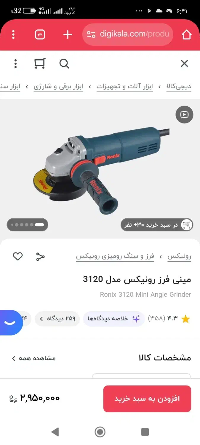 حراج لوازم|لوازم جانبی موبایل و تبلت|سبزوار, رضوی|دیوار