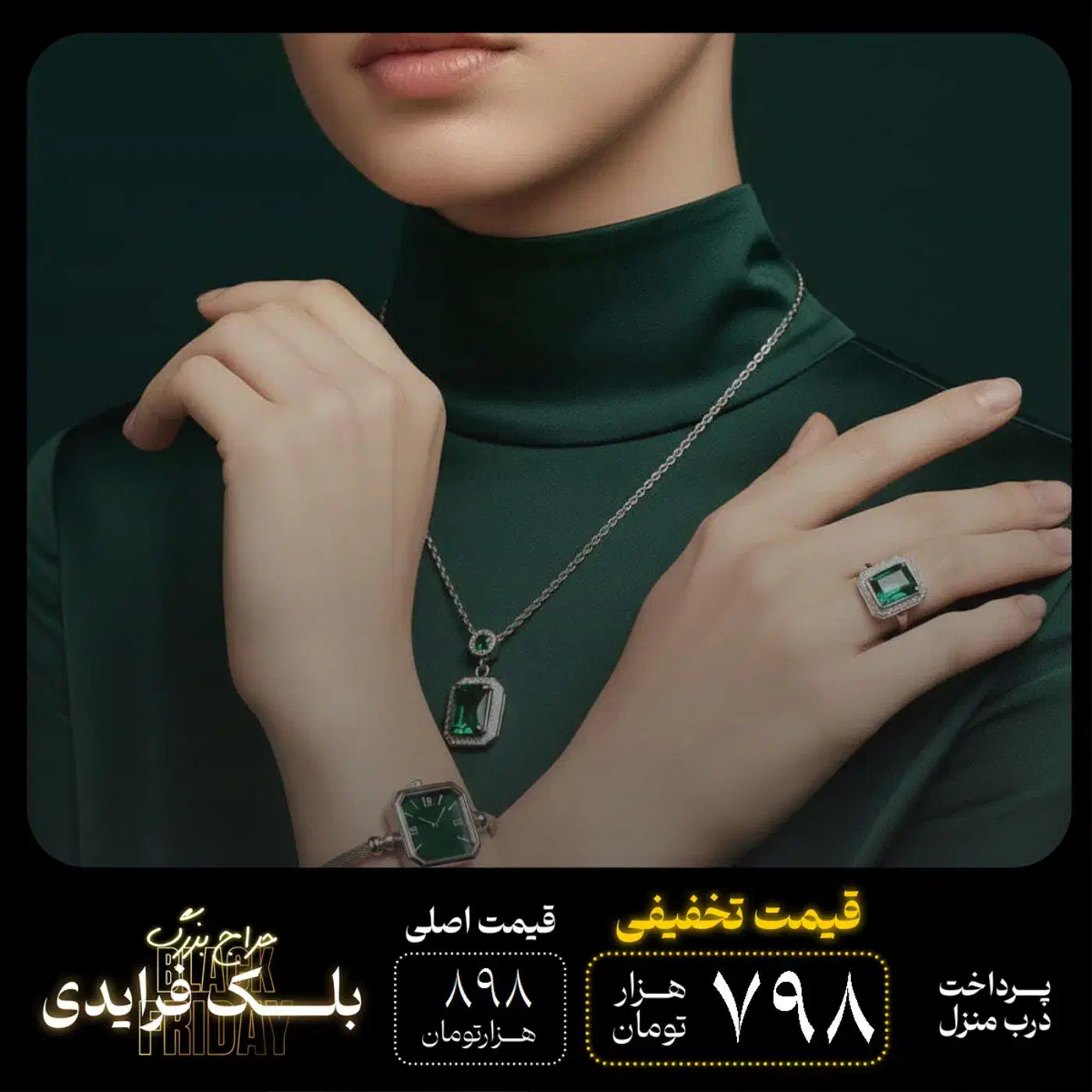 فروش ویژه بلک فرایدی آغاز شد|ساعت|شازند, |دیوار