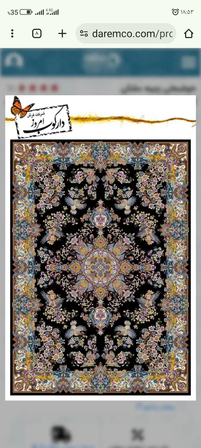 تابلوفرش|تابلو فرش|شهرضا, |دیوار