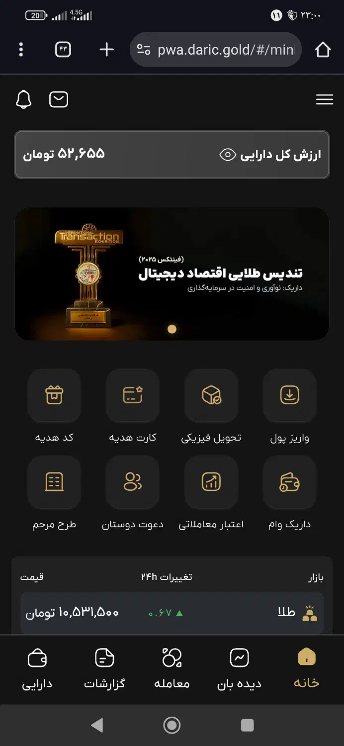 کد دعوت داریک 5 سوت هدیه بگیر|کارت هدیه و تخفیف|گنبد کاووس, |دیوار