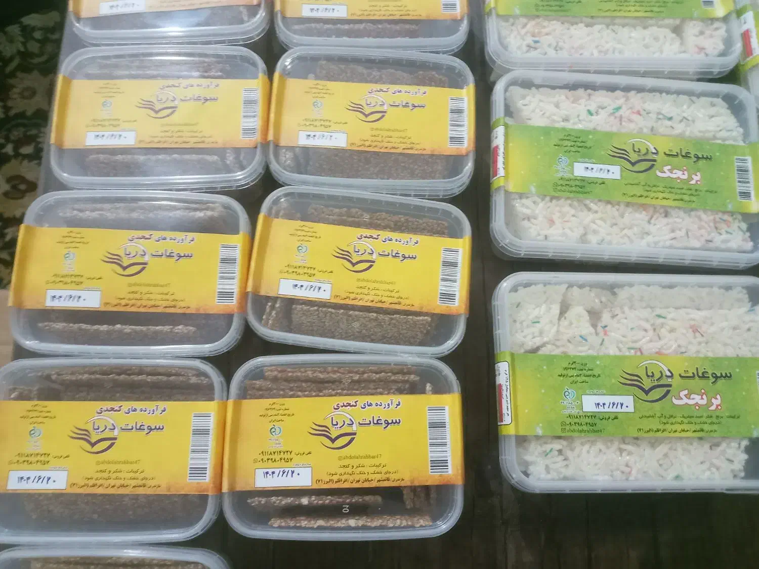 فروش برندمعتبرسوغات دریا|خوردنی و آشامیدنی|قائم‌شهر, |دیوار