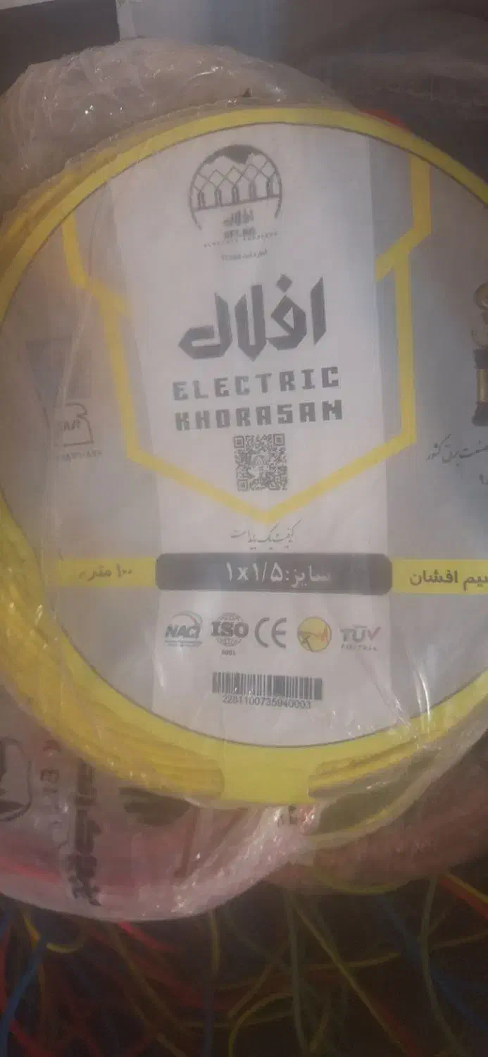 سیم برق افلاک 1/150|سایر لوازم برقی|دزفول, |دیوار