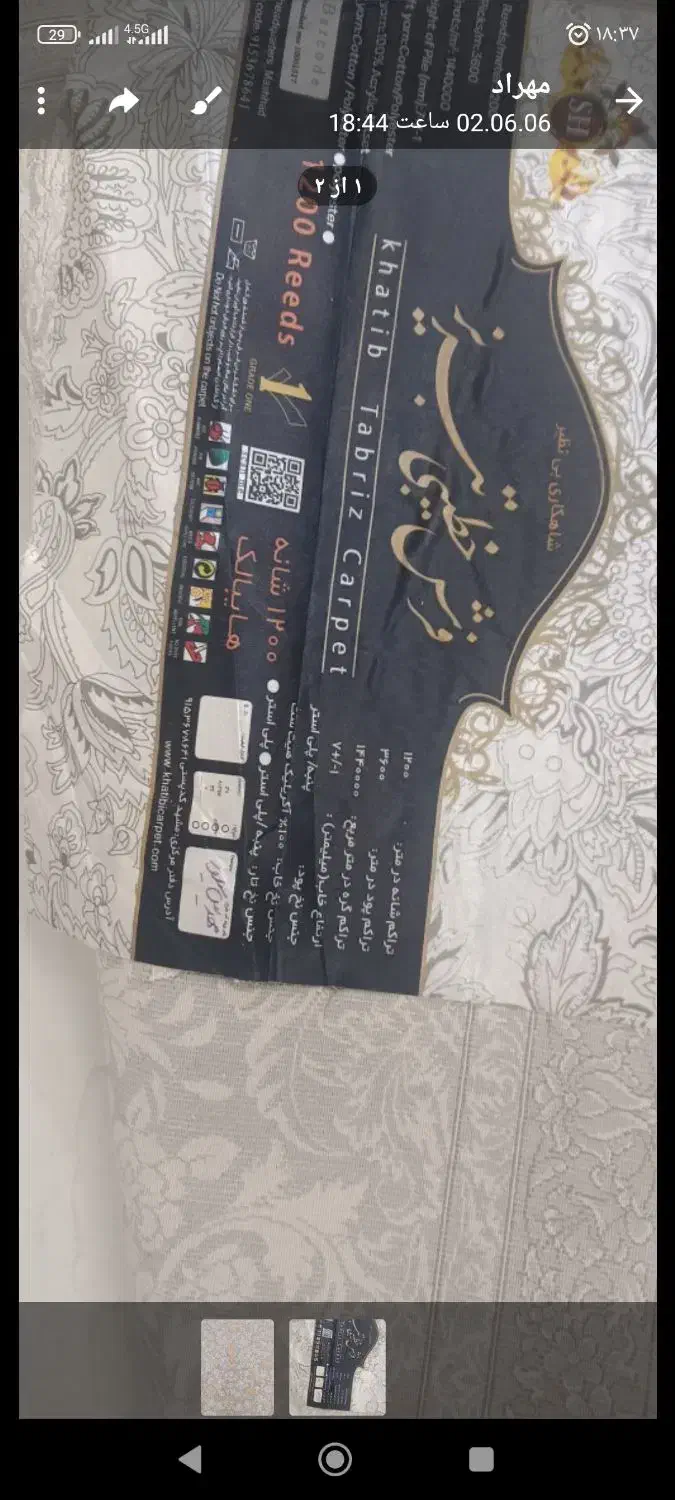 فرش|فرش|رضویه, |دیوار