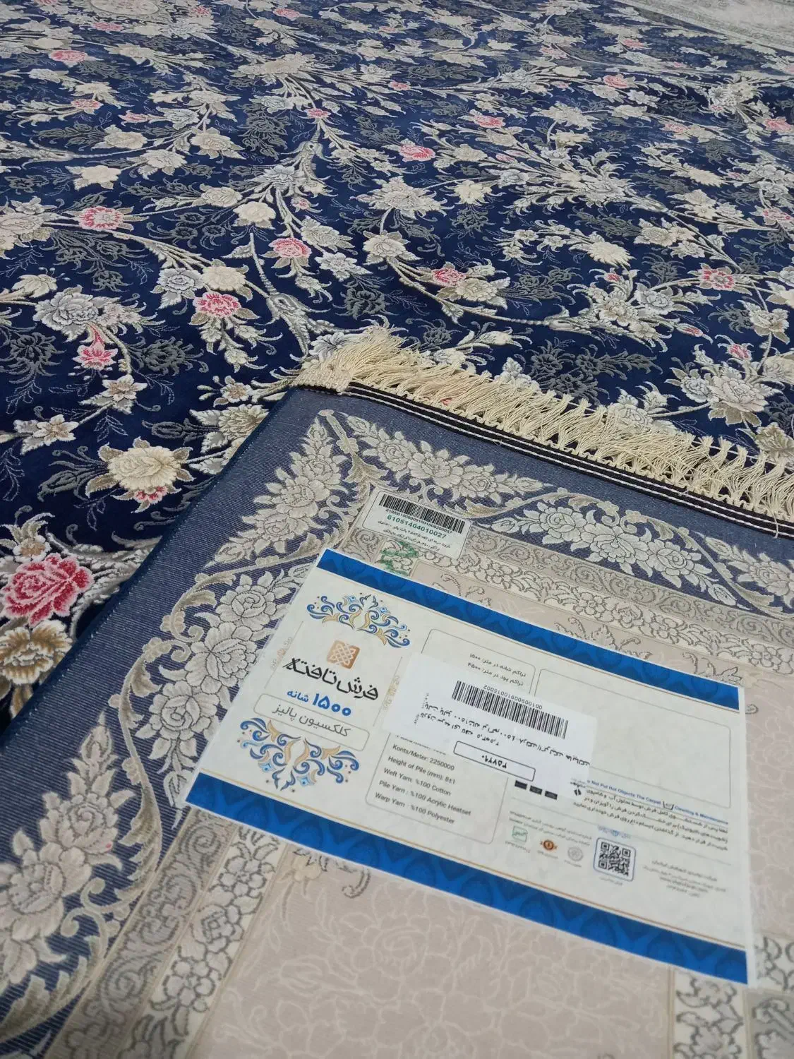 فرش تافته ۱۵۰۰ شانه ۱۲متری|فرش|چهارباغ, |دیوار