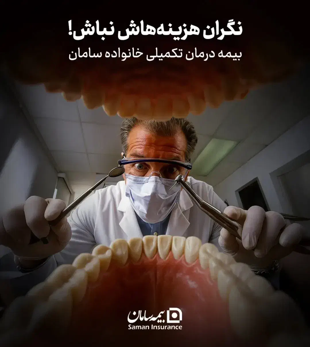 حضور در بیمه تکمیلی گروهی کارکنان بیمه سامان|استخدام مالی، حسابداری، حقوقی|یاسوج, |دیوار