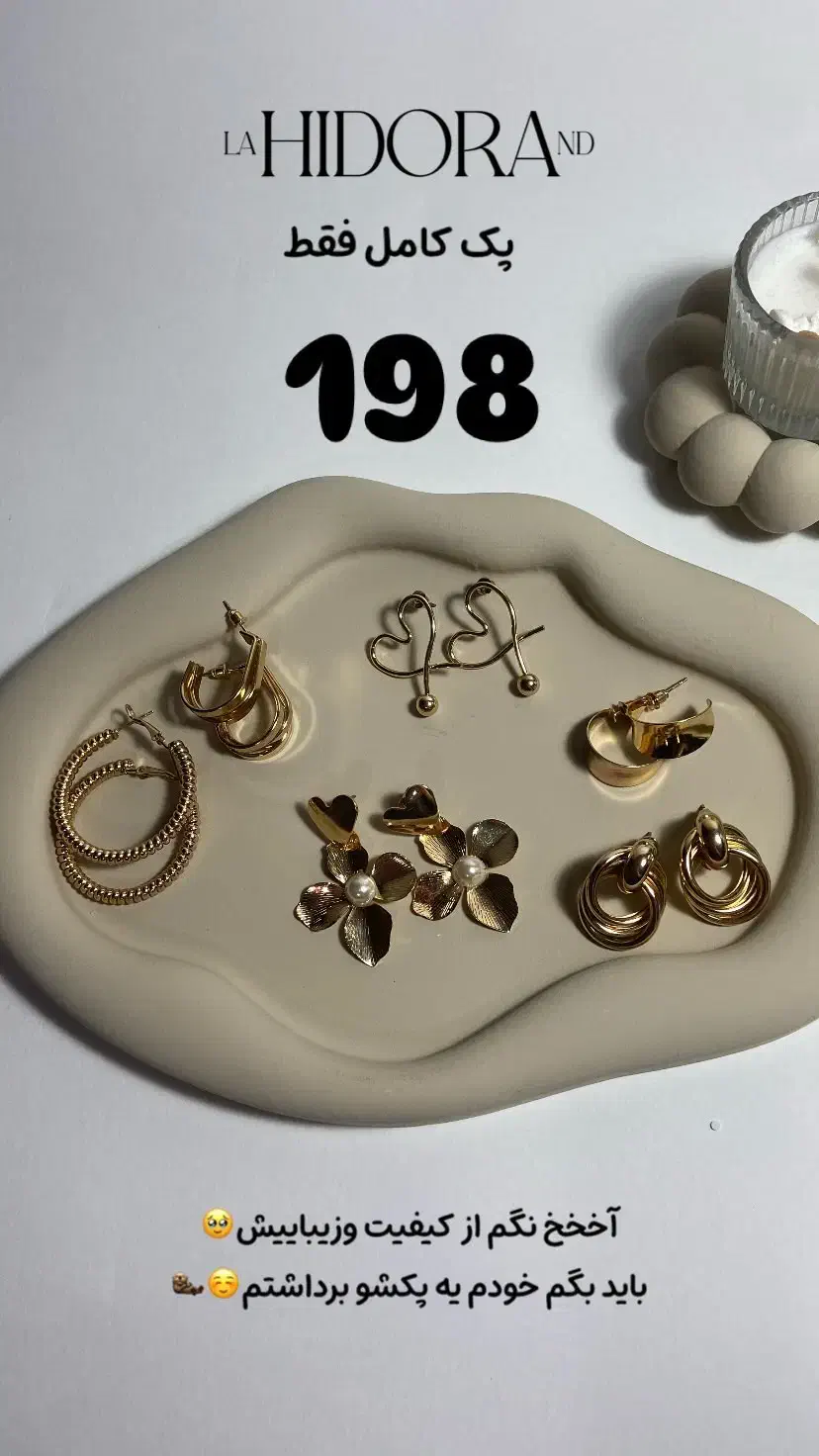 بلک فرایدی ساعت|بدلیجات|رشت, استقامت ۱|دیوار