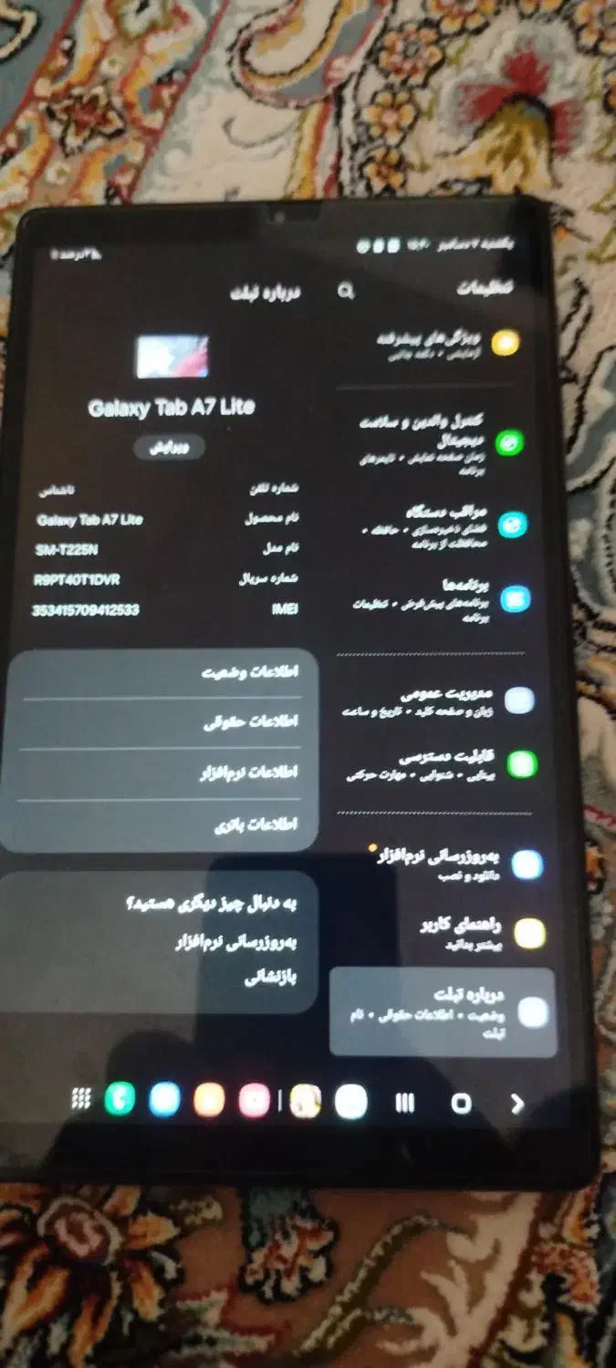 تبلت سامسونگ a7|تبلت|خرمآباد, |دیوار