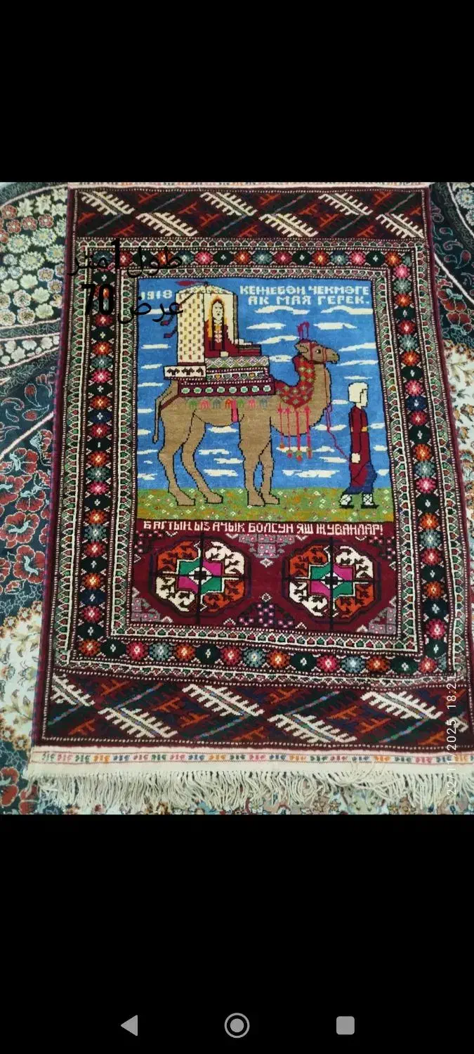 فرش دست باف|فرش|مشهد, سیس‌آباد|دیوار