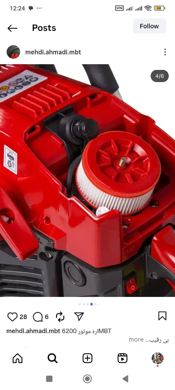 اره موتوریMBT6200|ابزارآلات|اسکو, |دیوار