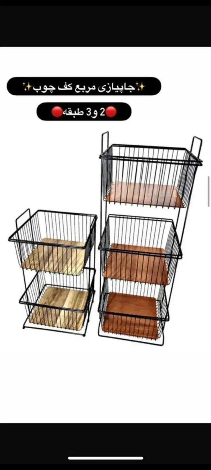 جا پیازی و جا ظرفی|آبچکان و نظمدهنده ظروف|تهران, مسگرآباد|دیوار