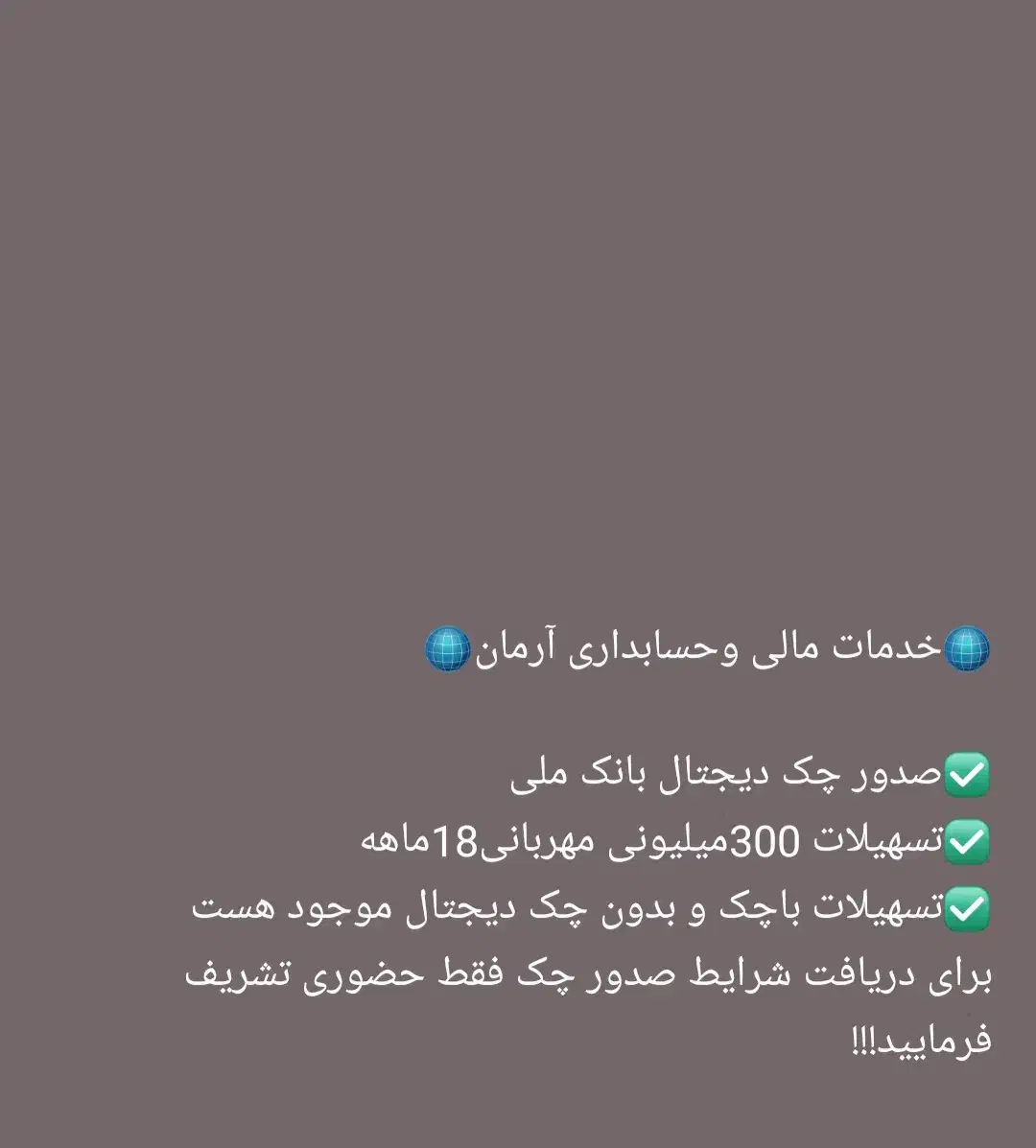 وام فوری|خدمات مالی، حسابداری، بیمه|اهواز, کمپلو شمالی|دیوار