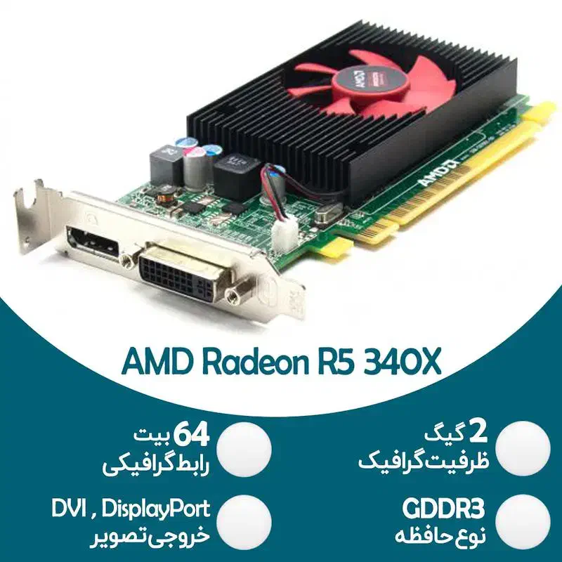 کارت گرافیک AMD Radeon R5 340X|قطعات و لوازم جانبی رایانه|زنجان, |دیوار