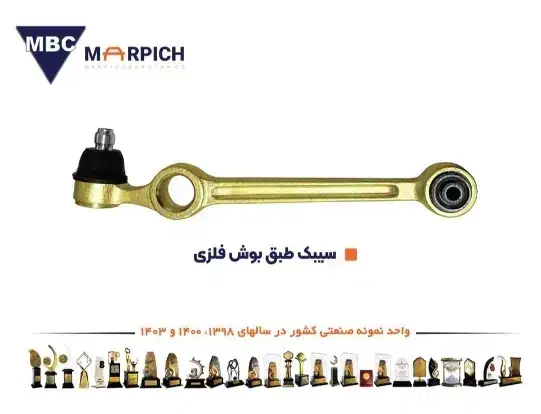 طبق بوش فلزی MBC|قطعات یدکی و لوازم جانبی|تهران, بهارستان|دیوار