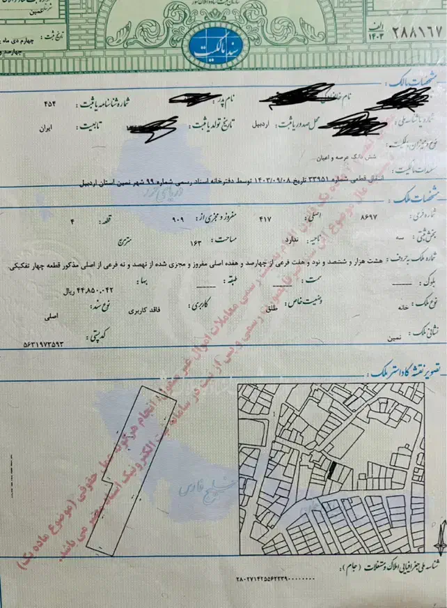 خانه ویلایی دوطبقه در محله سرهنگ پشت مسجد سرهنگ|فروش خانه و ویلا|نمین, |دیوار