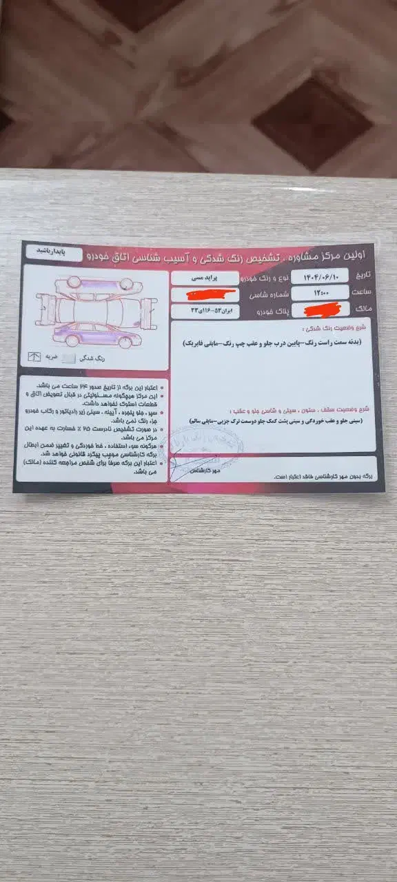 پراید ۸۷ شاسی ها سالم|خودرو سواری و وانت|خمینی‌شهر, |دیوار