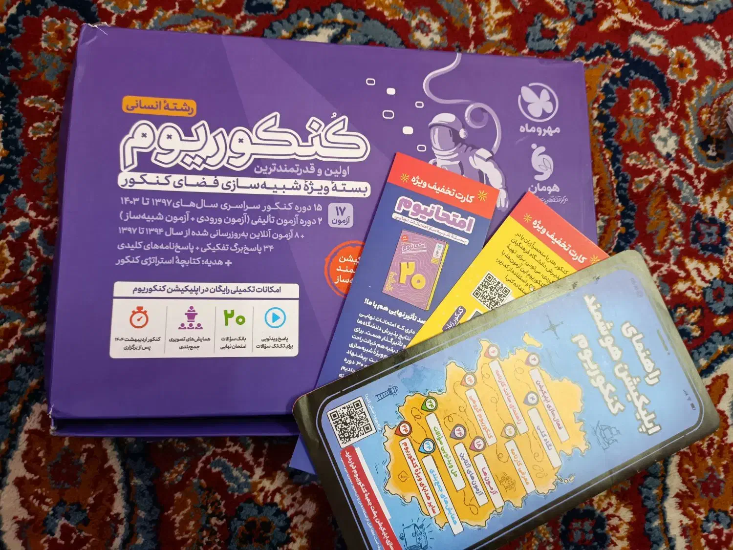 کنکوریم 1404|کتاب و مجله آموزشی|شاهرود, |دیوار