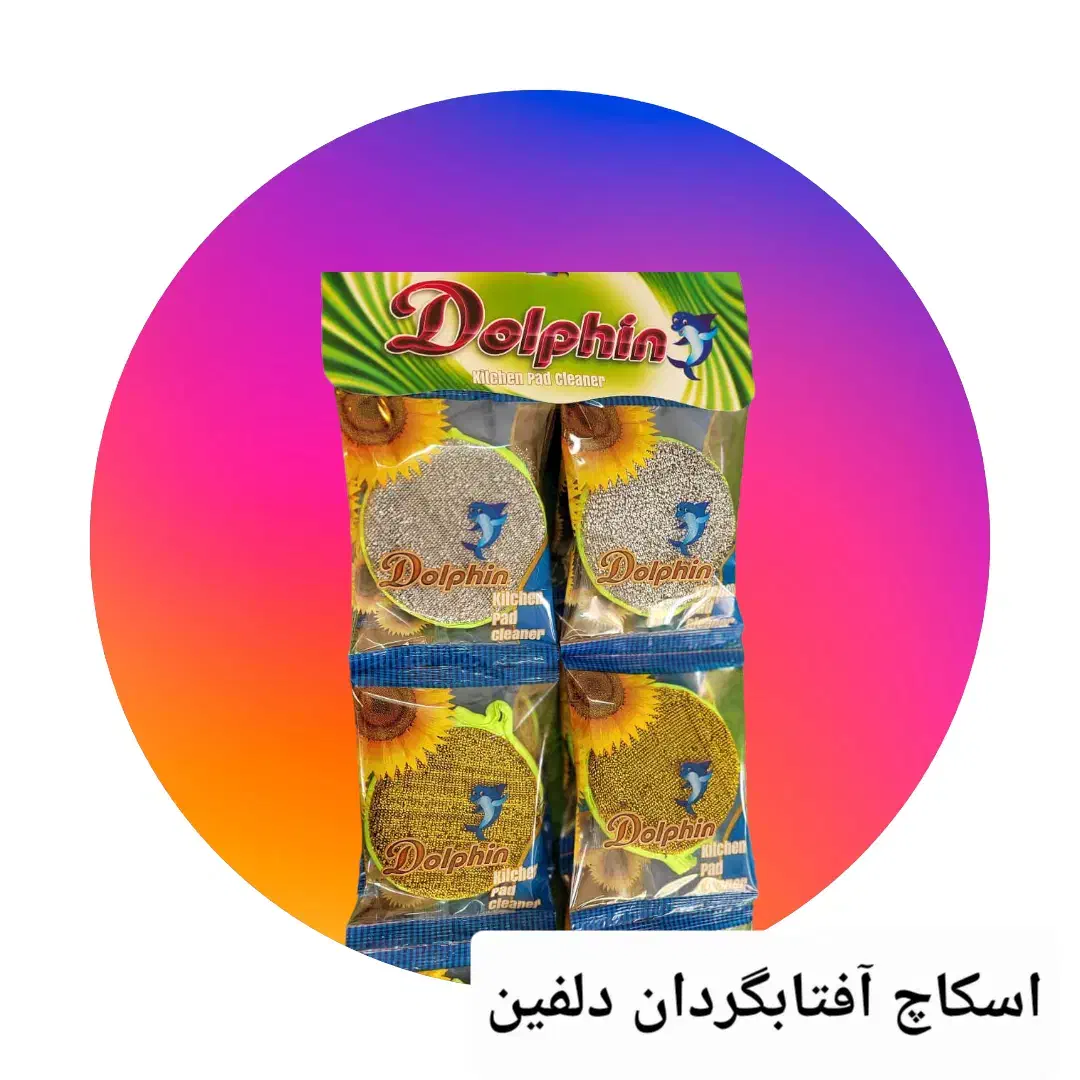 پخش عمده مواد شوینده اسکاچ سیم ظرفشویی|مواد شوینده و دستمال کاغذی|تهران, خاوران|دیوار
