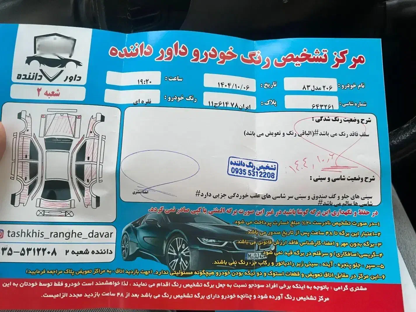 ۲۰۶ تیپ۲|خودرو سواری و وانت|رباط‌کریم, نصیرشهر|دیوار