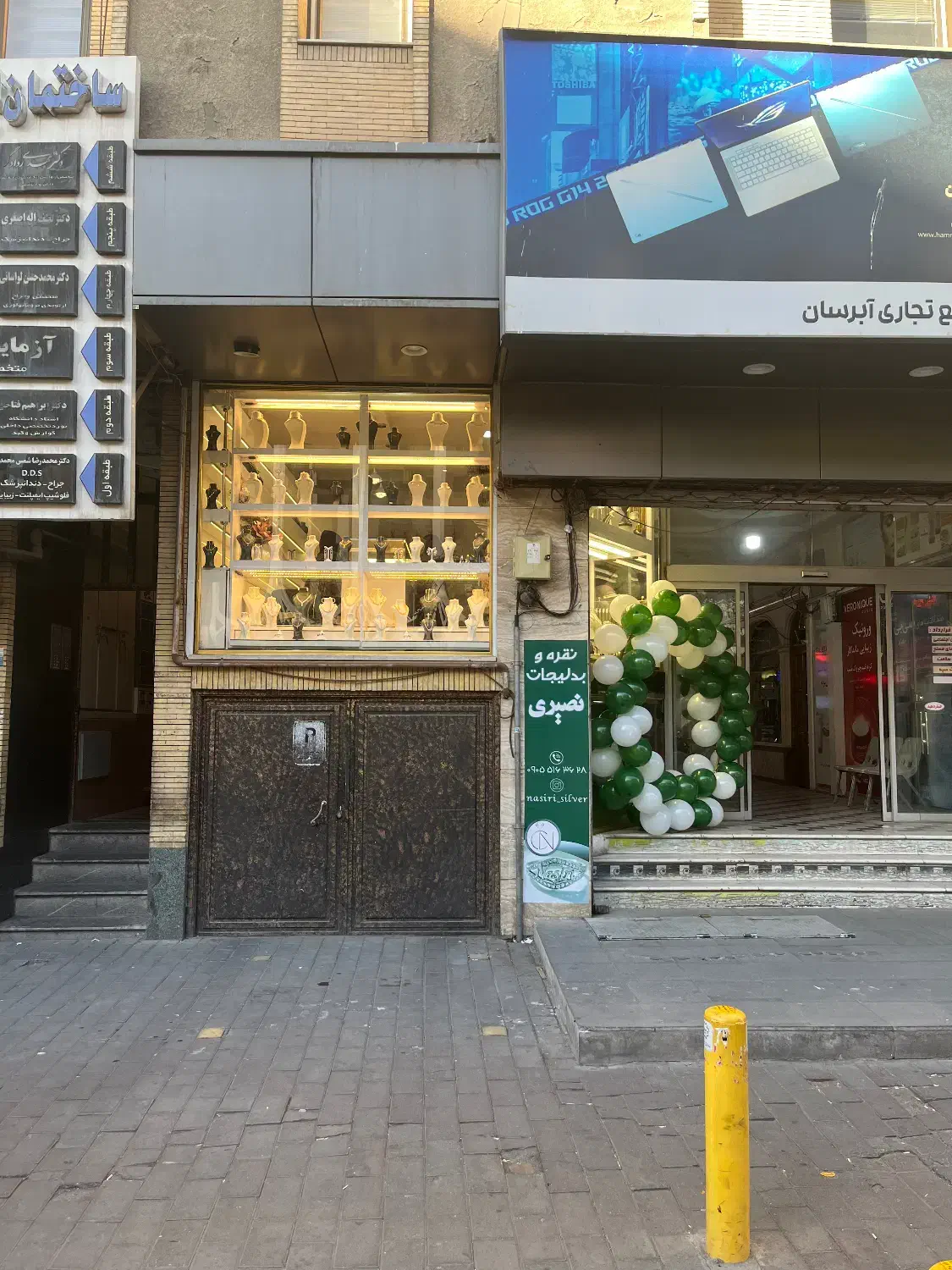 نفره و بدلیجات نصیری|بدلیجات|تبریز, |دیوار