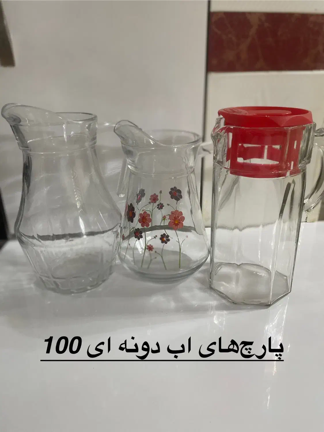 فنجان چای خوری،لیوان ،پارچ اب، شکلات خوری|ظروف سرو و پذیرایی|صدرا-فارس, فاز ۱|دیوار