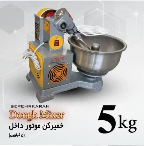 خمیر کن ۵ کیلویی موتور داخل سپه جهان|اجاق گاز و لوازم برقی پختوپز|شوش, |دیوار