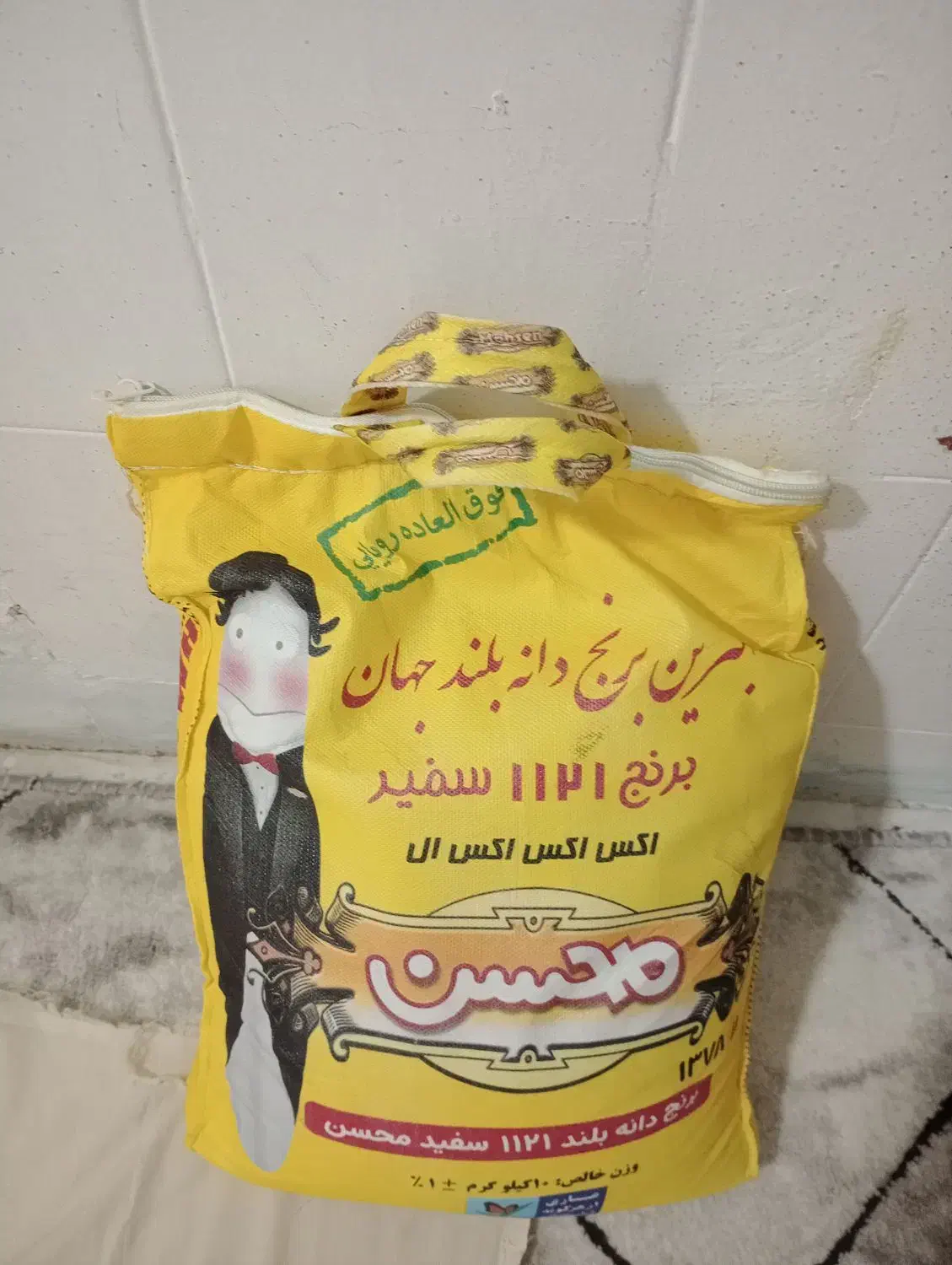 برنج دانه بلند پاکستانی محسن|خوردنی و آشامیدنی|مشهد, مهدی آباد|دیوار