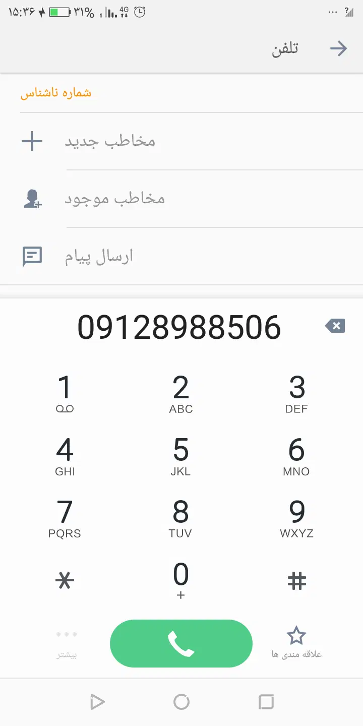 506*88*89*0912|سیمکارت|کرج, کوی مهر|دیوار