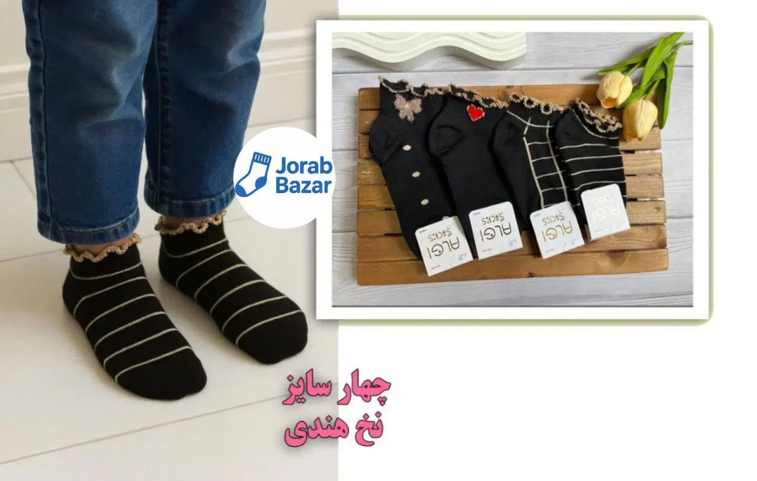 جوراب با کیفیت|لباس|تهران, مولوی|دیوار