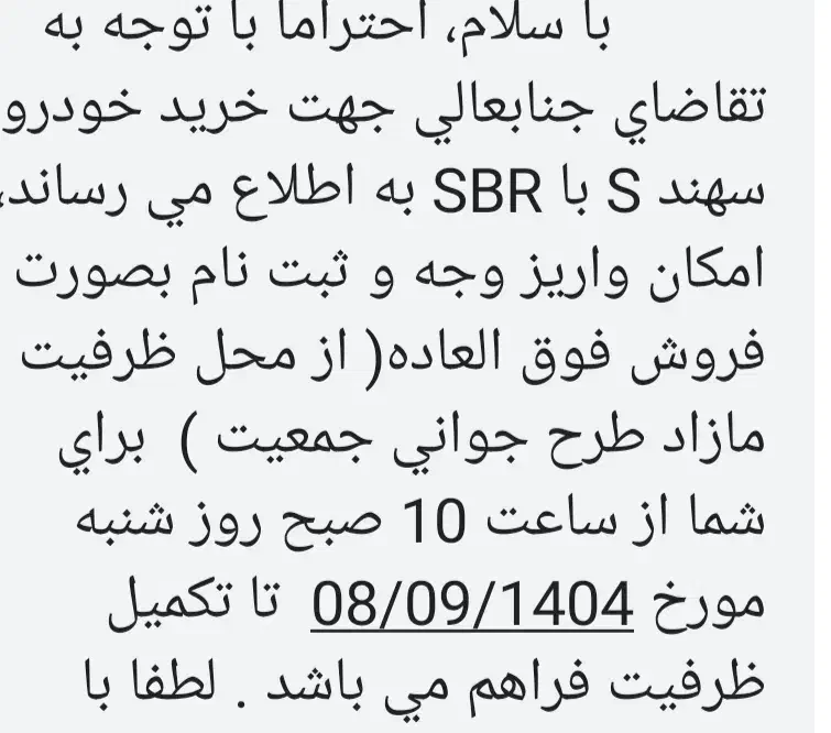 حواله سهند اس|خودرو سواری و وانت|چناران, |دیوار