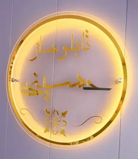 تابلوسازی و خدمات تبلیغات حسینی|خدمات پیشه و مهارت|بابل, |دیوار