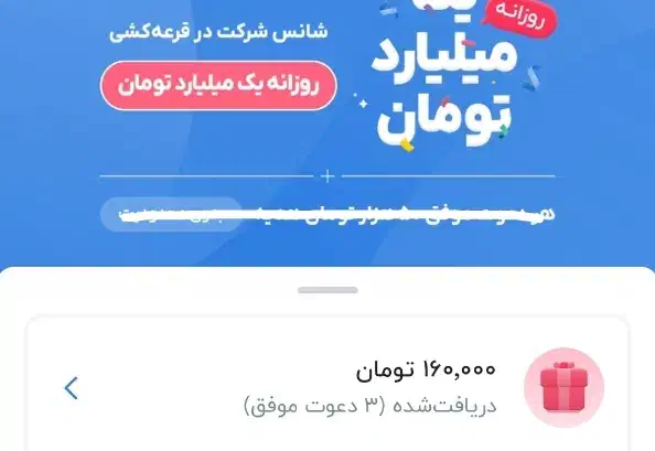 با کد من بیا بلو 160بگیر دوباره زیاد شد|کنسول، بازی ویدئویی و آنلاین|بروجرد, |دیوار
