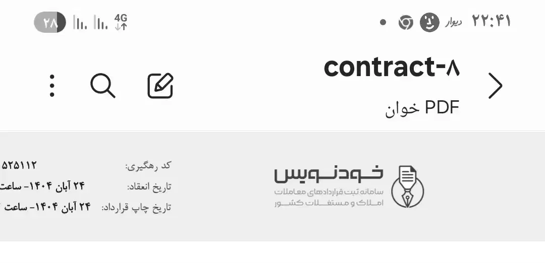 صدور اجاره نامه با کد رهگیری|خدمات مالی، حسابداری، بیمه|ایرانشهر, |دیوار