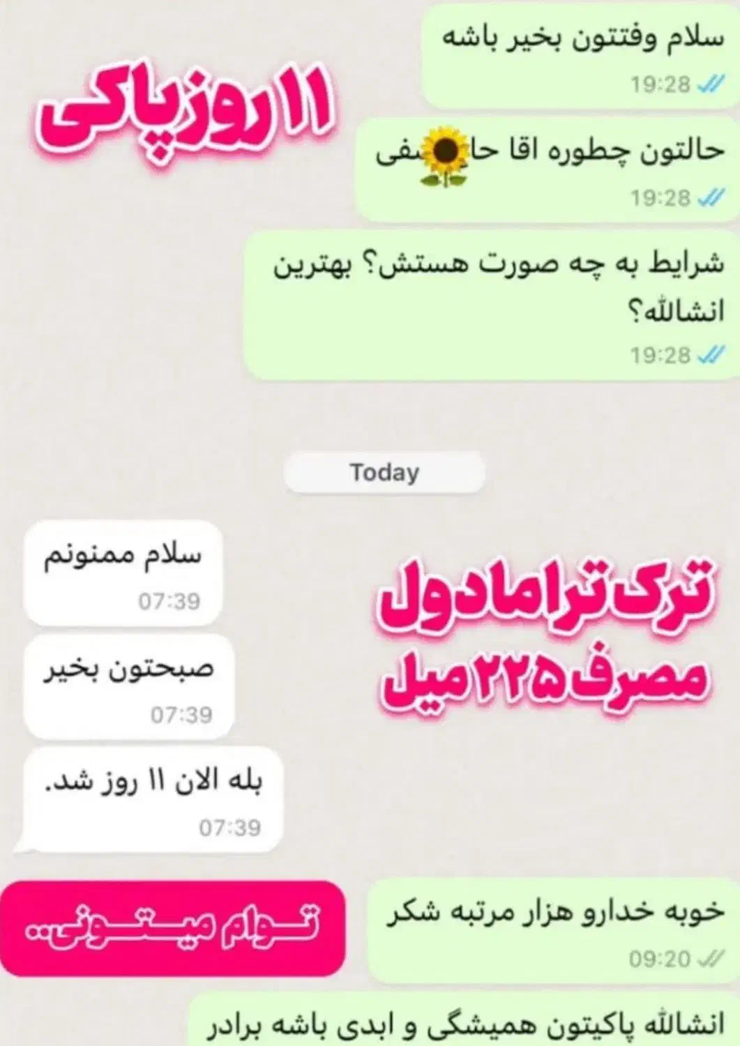 ترک اعتیاد*در سه روز|گردهمایی و همایش|سنندج, |دیوار