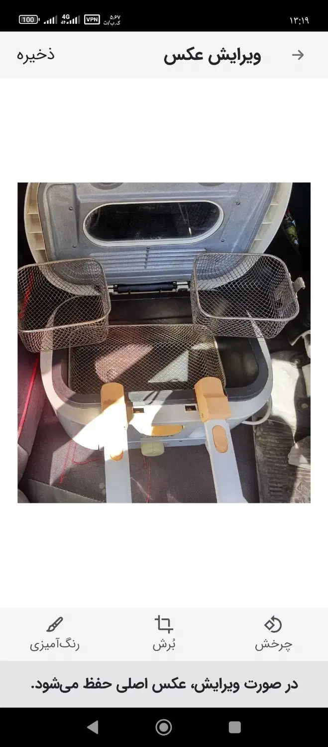 سرخ کن روغنی سانی|سایر لوازم برقی|ایلام, |دیوار