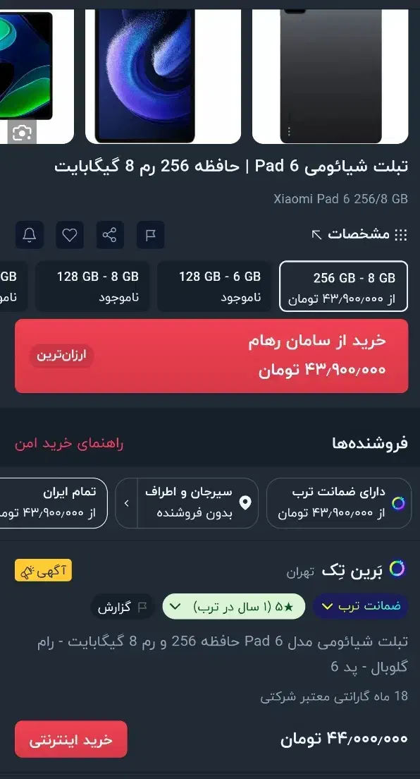 pad 6|تبلت|سیرجان, |دیوار