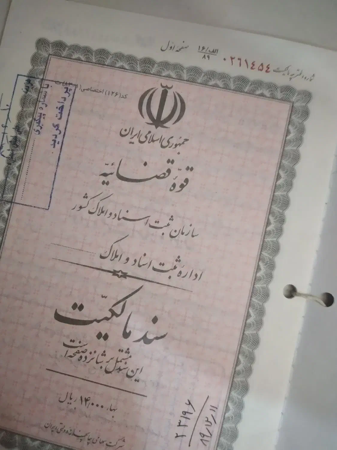 خانه شخصی سند شش دانگ قابلیت اخذ وام|فروش خانه و ویلا|ورامین, ریحان آباد|دیوار