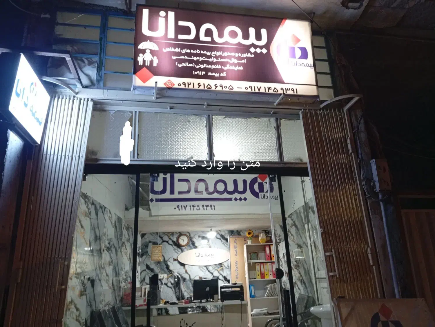 بیمه دانا خانم صالحی|خدمات مالی، حسابداری، بیمه|یاسوج, |دیوار