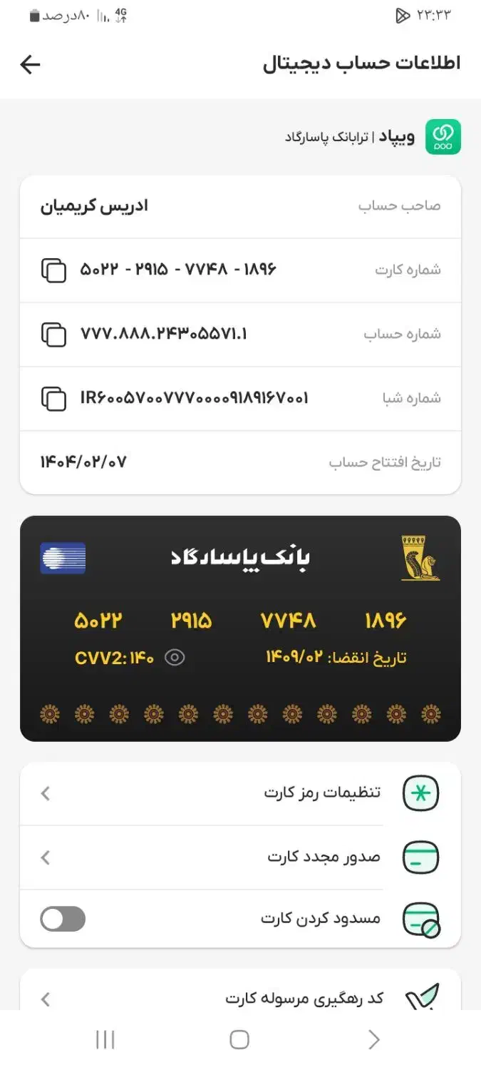 گمشده|اشیا|دیواندره, |دیوار